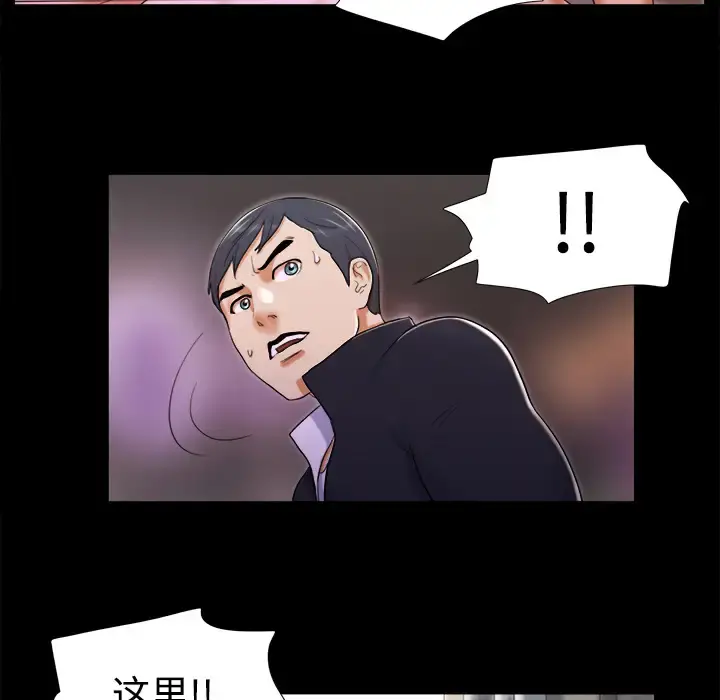 三人行？ - 第7话 - page 25