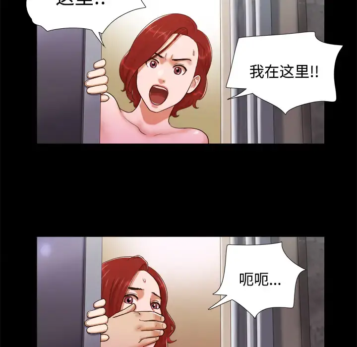三人行？ - 第7话 - page 26