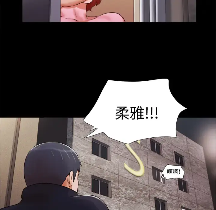 三人行？ - 第7话 - page 27