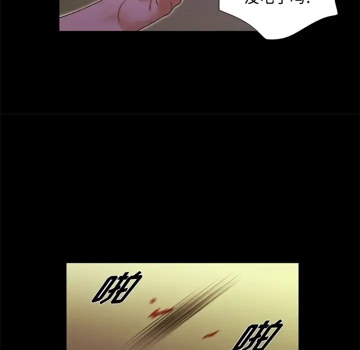 三人行？ - 第7话 - page 30
