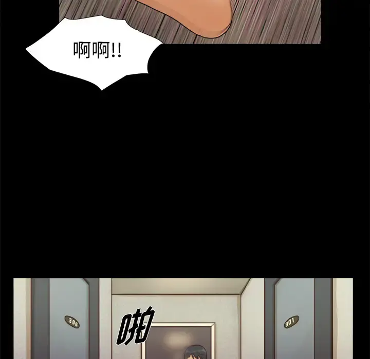三人行？ - 第7话 - page 35