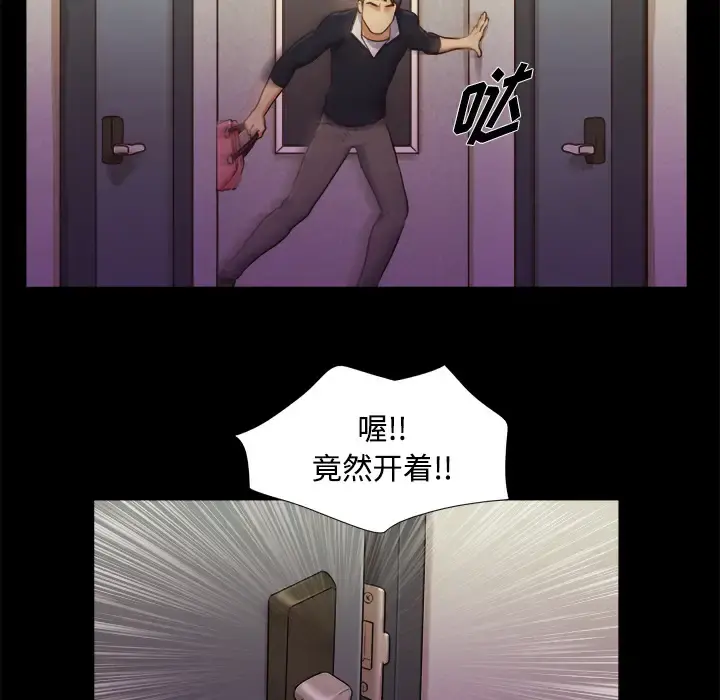 三人行？ - 第7话 - page 36
