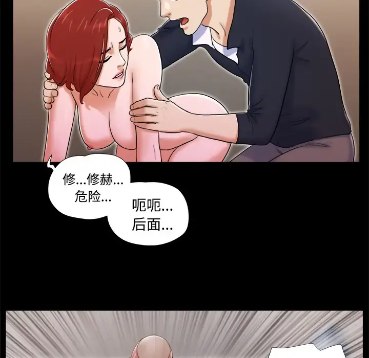三人行？ - 第7话 - page 40