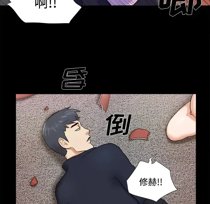 三人行？ - 第7话 - page 43