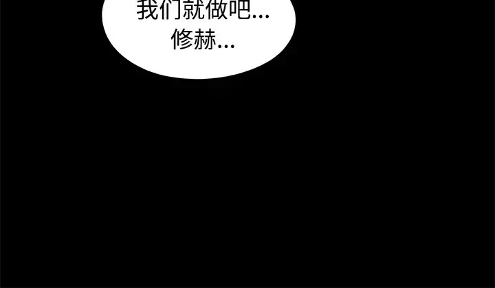 三人行？ - 第7话 - page 72