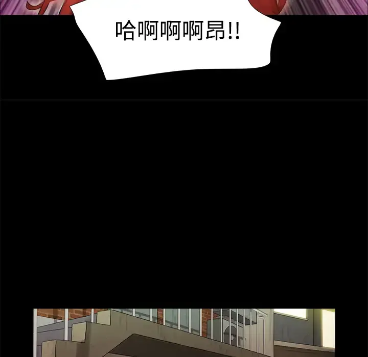 三人行？ - 第3话 - page 23