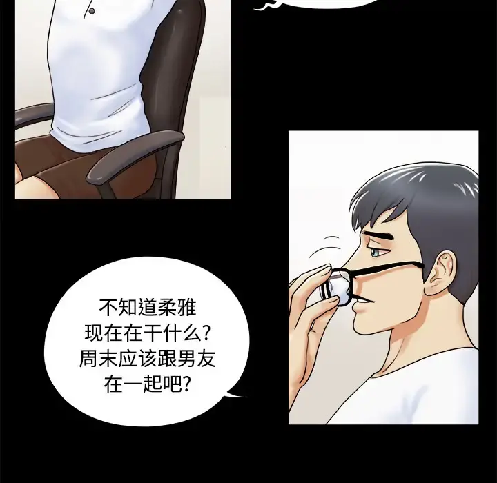 三人行？ - 第3话 - page 25