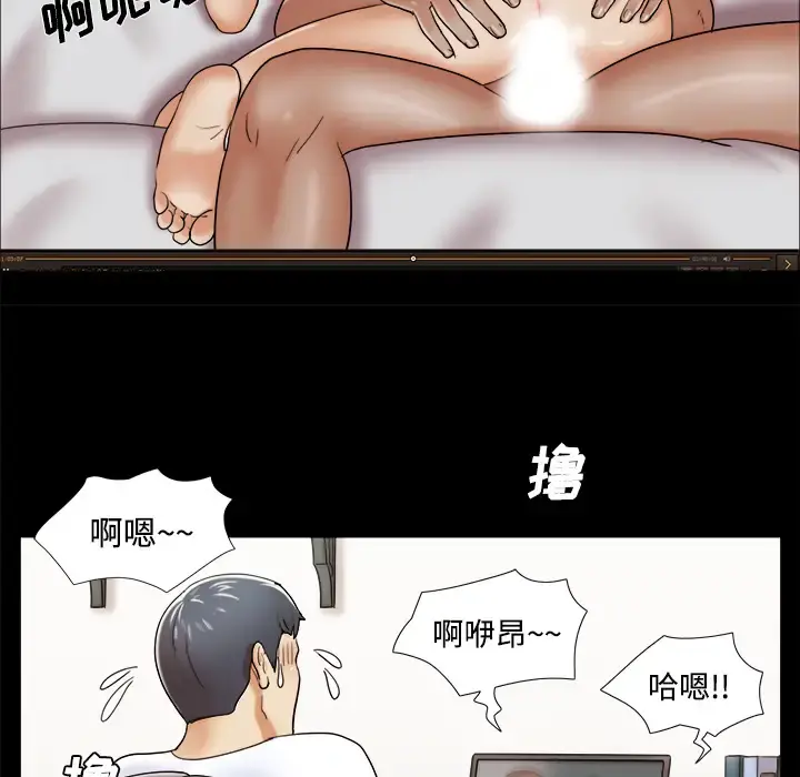 三人行？ - 第3话 - page 37