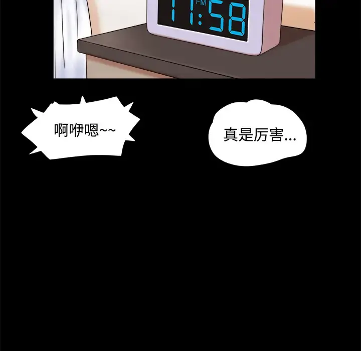 三人行？ - 第3话 - page 40