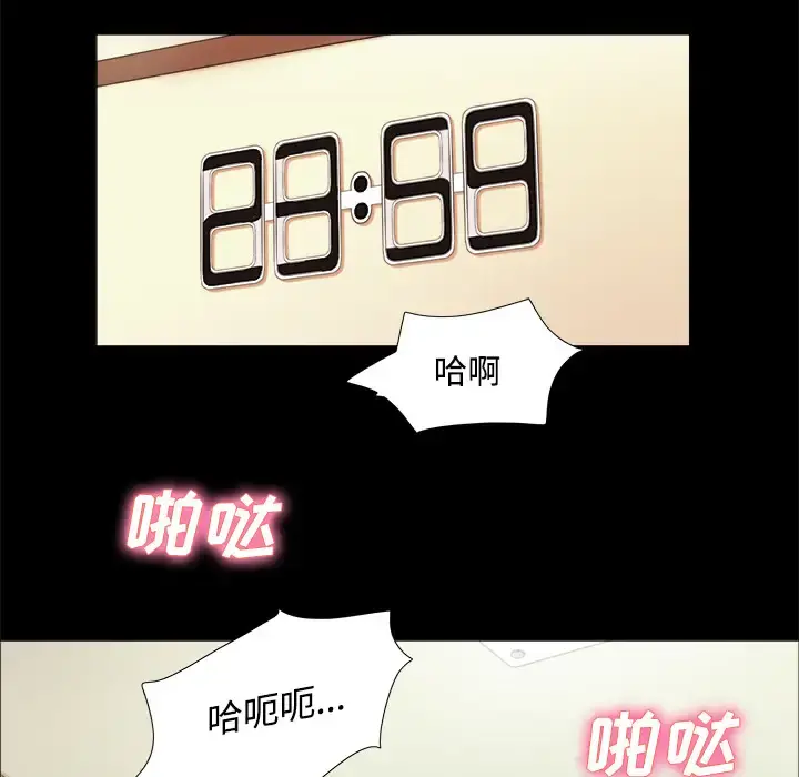 三人行？ - 第3话 - page 41