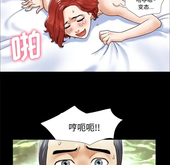 三人行？ - 第3话 - page 47