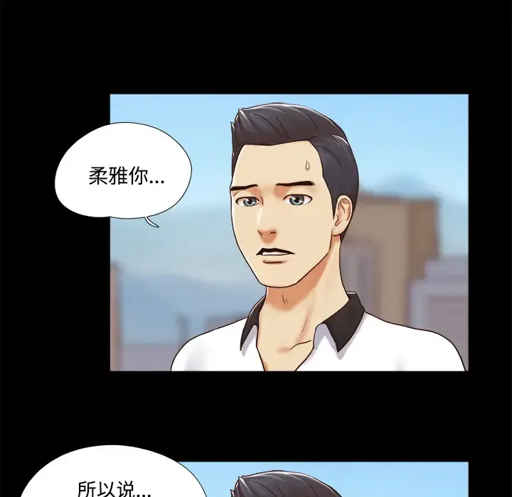 三人行？ - 第21话 - page 18