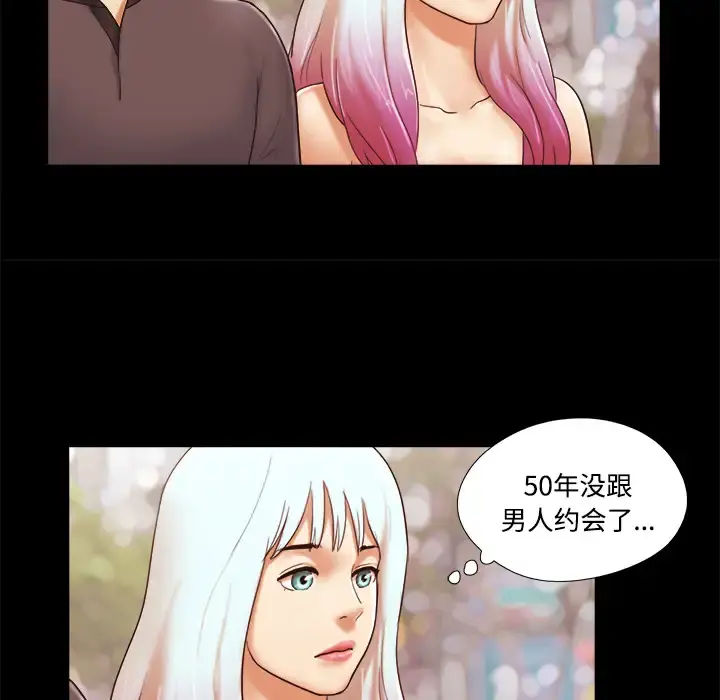 三人行？ - 第21话 - page 37