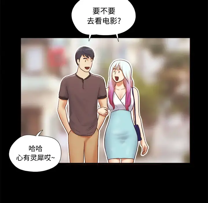 三人行？ - 第21话 - page 40