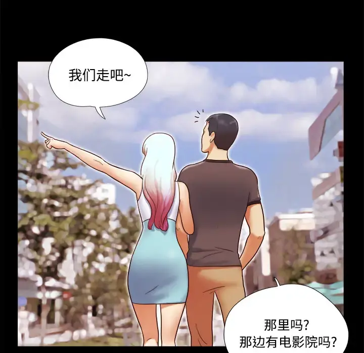三人行？ - 第21话 - page 41