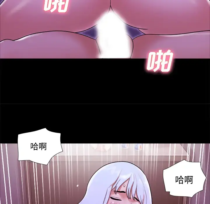 三人行？ - 第21话 - page 58