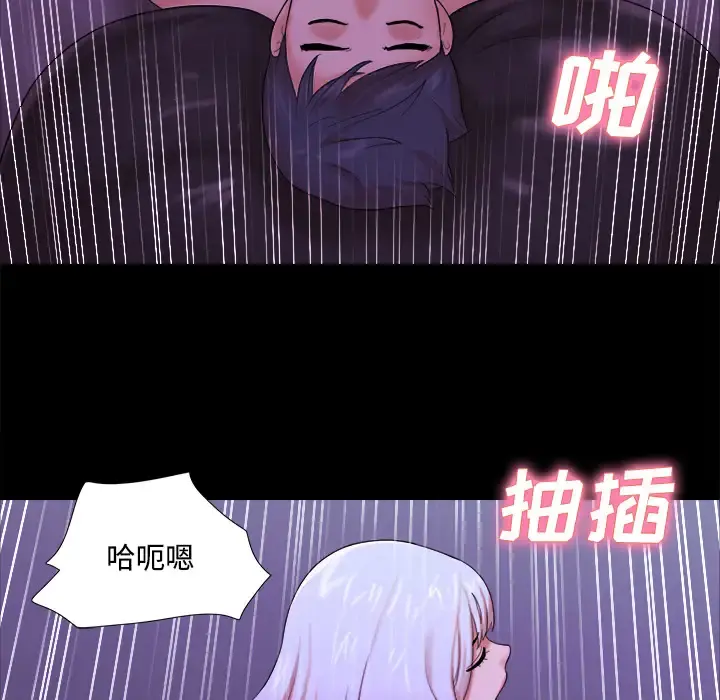 三人行？ - 第21话 - page 60