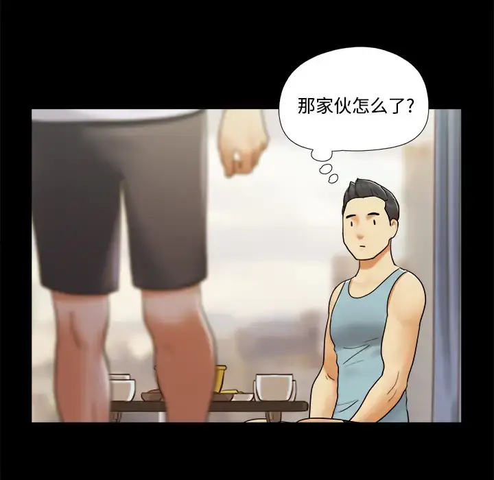 三人行？ - 第16话 - page 27