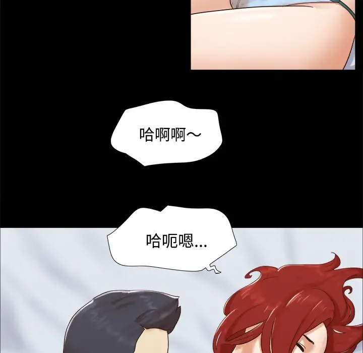 三人行？ - 第16话 - page 48