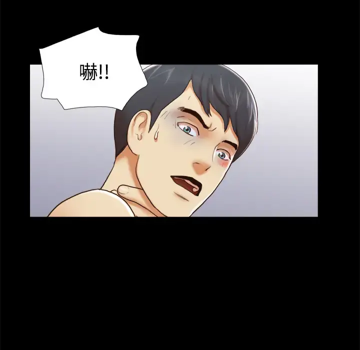 三人行？ - 第26话 - page 19