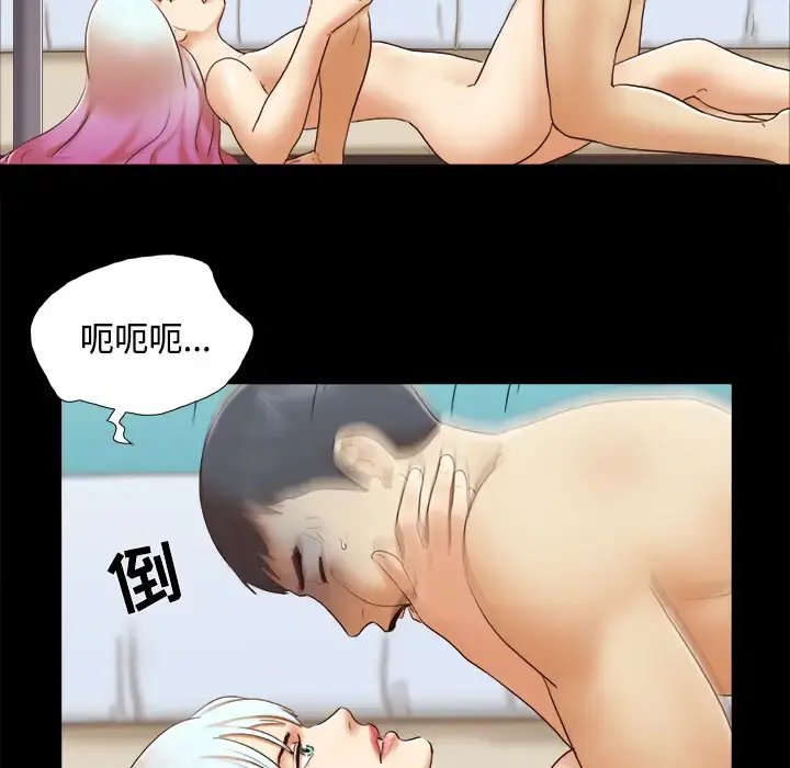 三人行？ - 第26话 - page 24