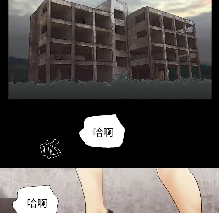 三人行？ - 第26话 - page 27