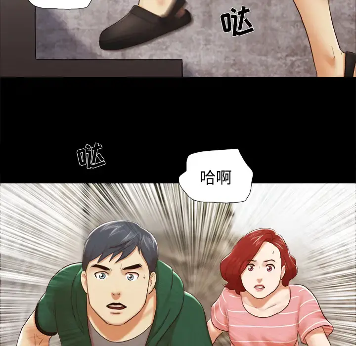 三人行？ - 第26话 - page 28