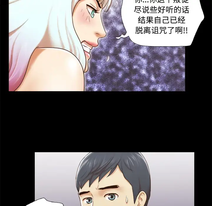 三人行？ - 第26话 - page 64