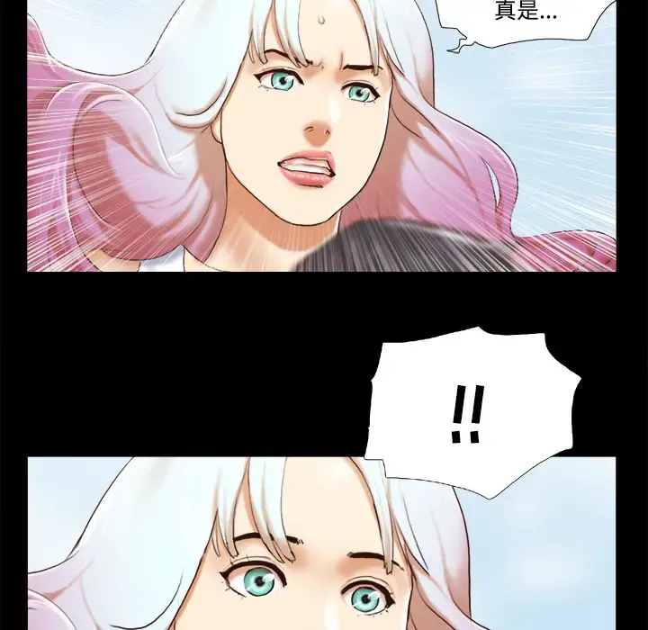 三人行？ - 第26话 - page 76