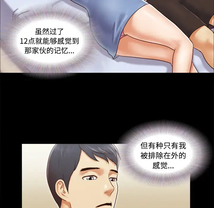 三人行？ - 第12话 - page 17