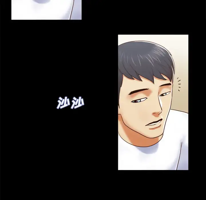 三人行？ - 第12话 - page 22