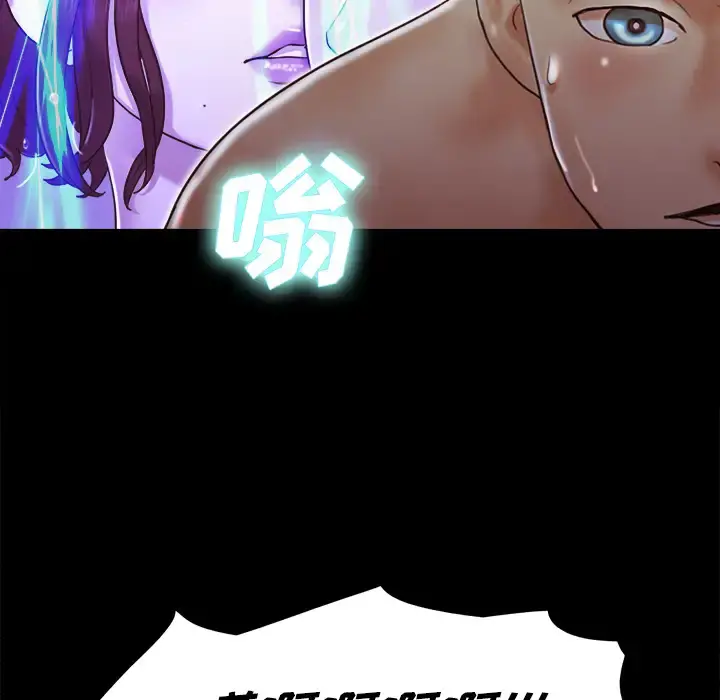 三人行？ - 第12话 - page 62
