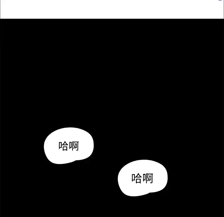 三人行？ - 第12话 - page 77