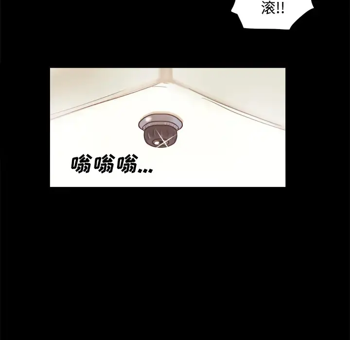 三人行？ - 第12话 - page 80