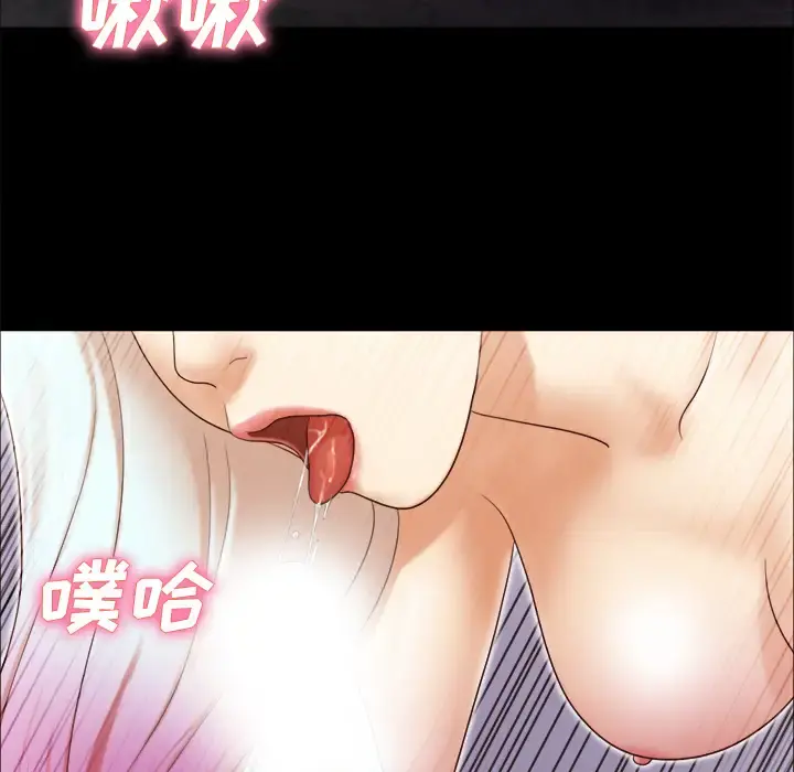 三人行？ - 第15话 - page 19