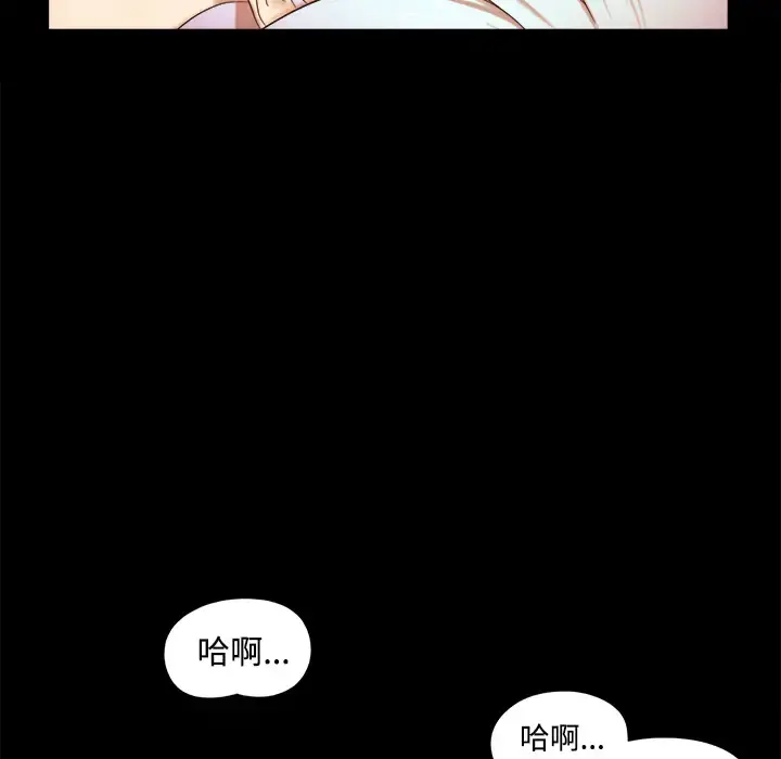 三人行？ - 第15话 - page 32