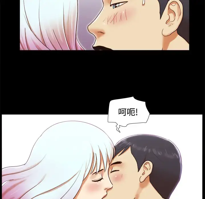 三人行？ - 第15话 - page 59