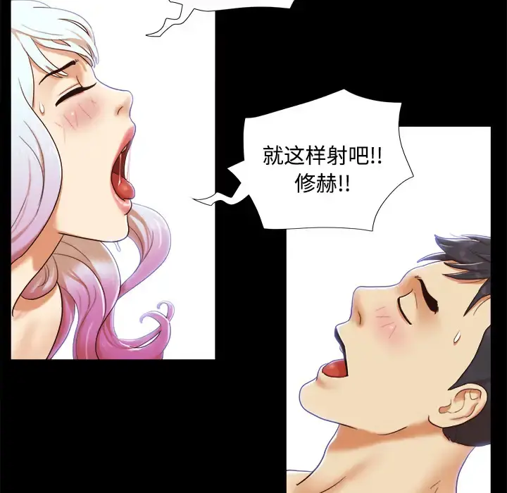 三人行？ - 第15话 - page 62