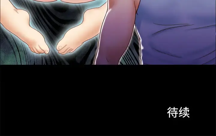 三人行？ - 第15话 - page 79