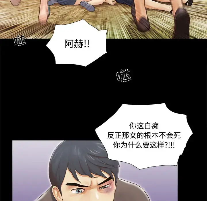 三人行？ - 第27话 - page 17