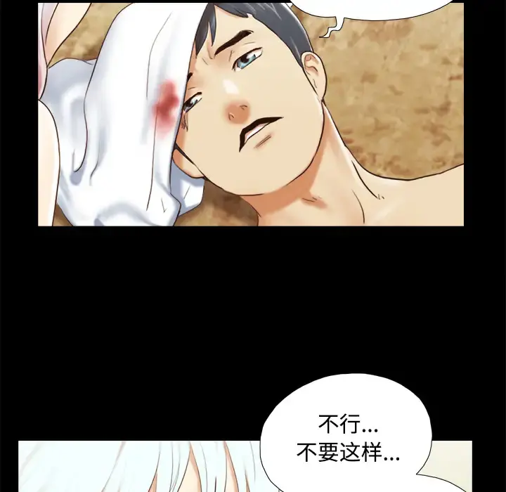三人行？ - 第27话 - page 25