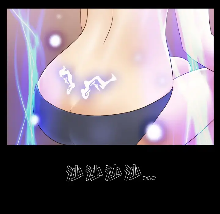 三人行？ - 第27话 - page 33