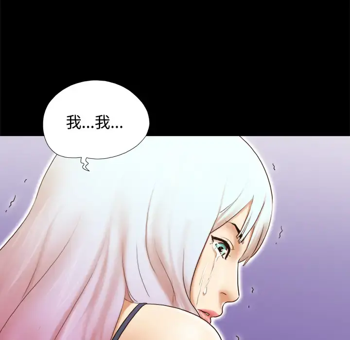 三人行？ - 第27话 - page 36