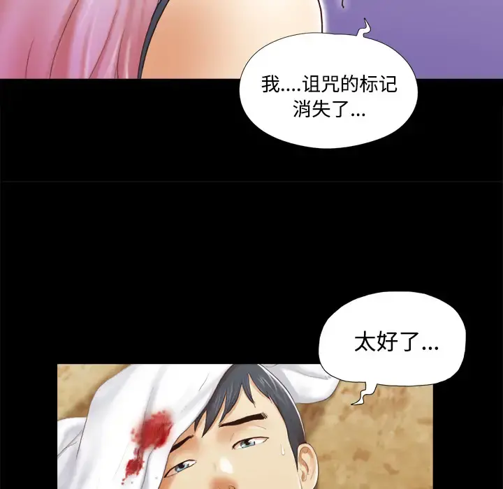 三人行？ - 第27话 - page 37