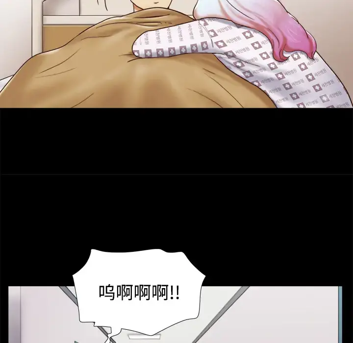 三人行？ - 第27话 - page 58