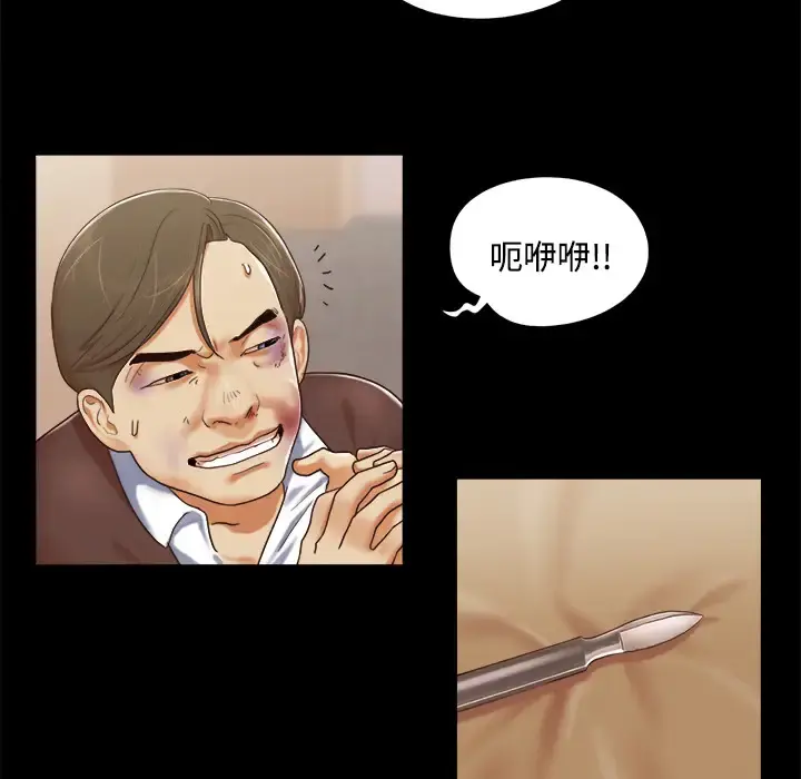 三人行？ - 第9话 - page 25