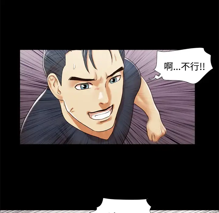 三人行？ - 第9话 - page 27