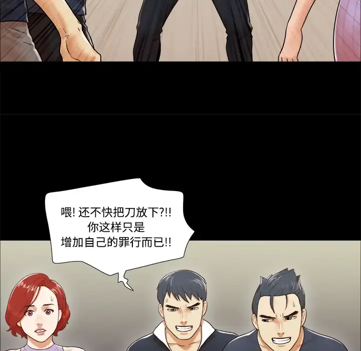 三人行？ - 第9话 - page 30