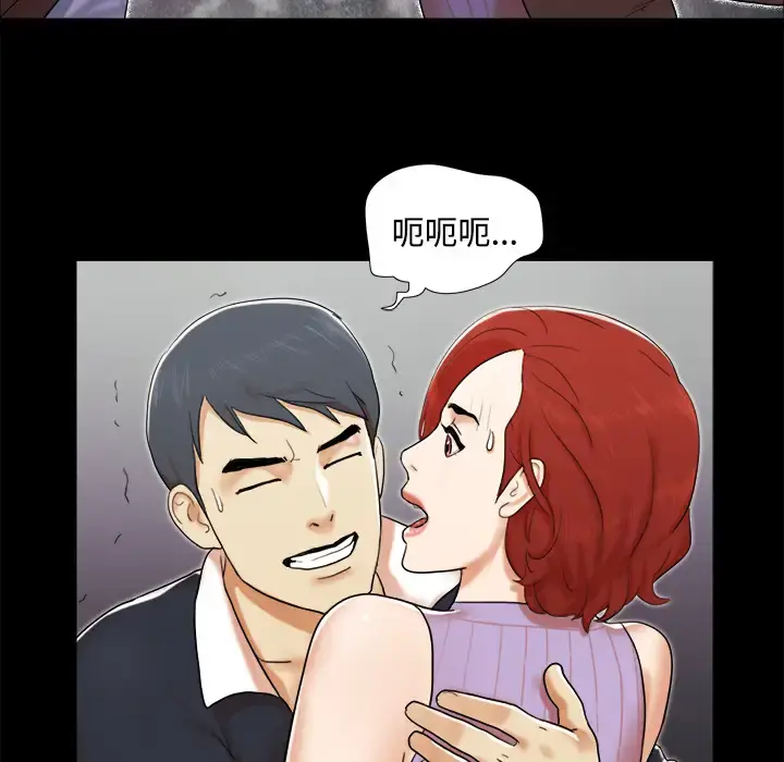 三人行？ - 第9话 - page 36