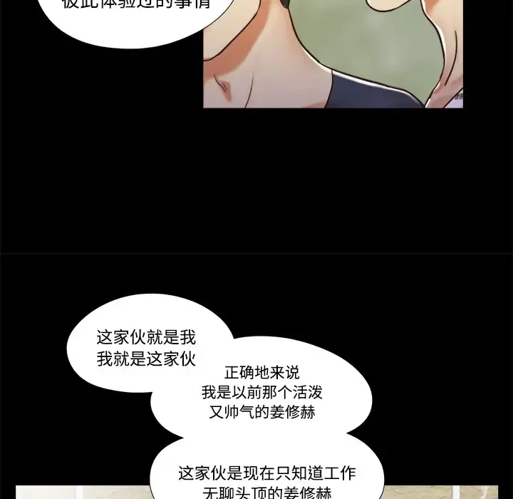 三人行？ - 第9话 - page 58